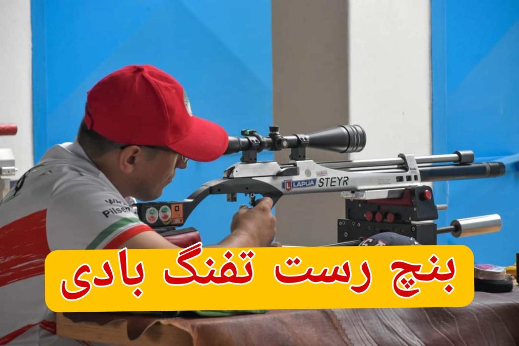 airrifle_benchrest